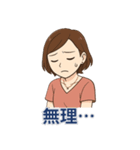 旦那に送る！夫への愚痴＆毒舌スタンプ（個別スタンプ：17）