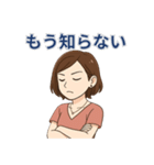 旦那に送る！夫への愚痴＆毒舌スタンプ（個別スタンプ：18）
