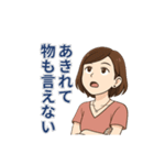 旦那に送る！夫への愚痴＆毒舌スタンプ（個別スタンプ：19）