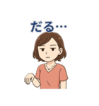 旦那に送る！夫への愚痴＆毒舌スタンプ（個別スタンプ：22）