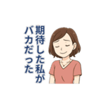 旦那に送る！夫への愚痴＆毒舌スタンプ（個別スタンプ：24）