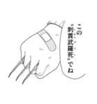 存在しない漫画のLINEスタンプ 第3弾（個別スタンプ：27）