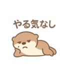 やる気ゼロなカワウソ☆2（個別スタンプ：1）