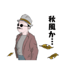 粋な男の日常25（個別スタンプ：15）