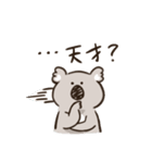 コアラっていいな（個別スタンプ：17）