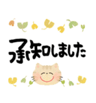 毎日つかえる♡にっこり猫と筆文字♡秋（個別スタンプ：2）
