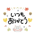 毎日つかえる♡にっこり猫と筆文字♡秋（個別スタンプ：19）