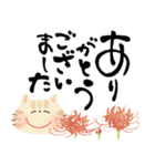 毎日つかえる♡にっこり猫と筆文字♡秋（個別スタンプ：20）