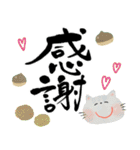 毎日つかえる♡にっこり猫と筆文字♡秋（個別スタンプ：22）