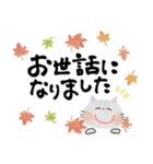 毎日つかえる♡にっこり猫と筆文字♡秋（個別スタンプ：27）