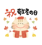 毎日つかえる♡にっこり猫と筆文字♡秋（個別スタンプ：36）