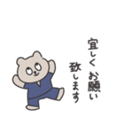 ◉働くみんなが使えるクマさん◉（個別スタンプ：20）