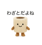 ふわふわおでん（個別スタンプ：10）
