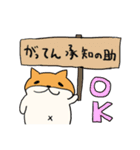 柴犬タロウ様のスタンプ4（個別スタンプ：1）