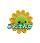 もふもふひまわりスタンプ（個別スタンプ：10）