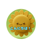 もふもふひまわりスタンプ（個別スタンプ：11）