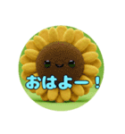 もふもふひまわりスタンプ（個別スタンプ：12）
