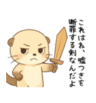 ヤンデレの嫉妬カワウソ[浮気・愛してる]（個別スタンプ：5）