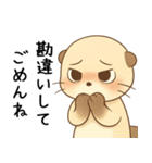 ヤンデレの嫉妬カワウソ[浮気・愛してる]（個別スタンプ：7）