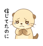 ヤンデレの嫉妬カワウソ[浮気・愛してる]（個別スタンプ：20）