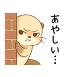 ヤンデレの嫉妬カワウソ[浮気・愛してる]（個別スタンプ：21）