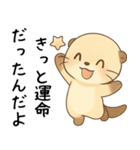 ヤンデレの嫉妬カワウソ[浮気・愛してる]（個別スタンプ：29）