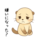 ヤンデレの嫉妬カワウソ[浮気・愛してる]（個別スタンプ：30）