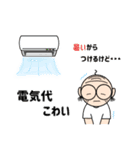 夏のふみつのじっさん（個別スタンプ：18）