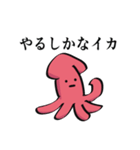 たこの襲来3（個別スタンプ：30）