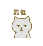 くせつよネコ①（個別スタンプ：5）