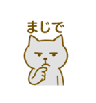 くせつよネコ①（個別スタンプ：12）