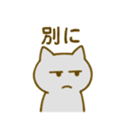 くせつよネコ①（個別スタンプ：17）