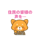 公務員・役所スタンプ レッサーパンダ課長（個別スタンプ：1）