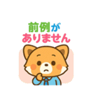 公務員・役所スタンプ レッサーパンダ課長（個別スタンプ：2）