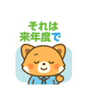 公務員・役所スタンプ レッサーパンダ課長（個別スタンプ：3）