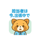 公務員・役所スタンプ レッサーパンダ課長（個別スタンプ：5）