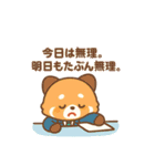 公務員・役所スタンプ レッサーパンダ課長（個別スタンプ：6）
