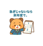 公務員・役所スタンプ レッサーパンダ課長（個別スタンプ：7）