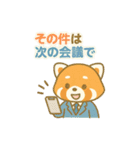 公務員・役所スタンプ レッサーパンダ課長（個別スタンプ：12）