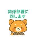 公務員・役所スタンプ レッサーパンダ課長（個別スタンプ：14）