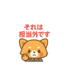 公務員・役所スタンプ レッサーパンダ課長（個別スタンプ：18）