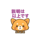 公務員・役所スタンプ レッサーパンダ課長（個別スタンプ：19）
