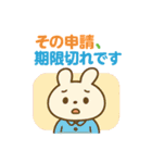 公務員・役所スタンプ レッサーパンダ課長（個別スタンプ：24）