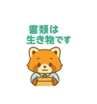 公務員・役所スタンプ レッサーパンダ課長（個別スタンプ：38）