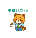 公務員・役所スタンプ レッサーパンダ課長（個別スタンプ：39）