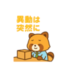 公務員・役所スタンプ レッサーパンダ課長（個別スタンプ：40）