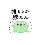 【推し活】緑のおしかつちゃん（個別スタンプ：8）