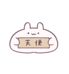 愛を伝えるもっちりうさぎ（個別スタンプ：32）