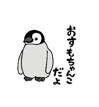 こコウテイペンギンのおすもちゃんこ（個別スタンプ：1）