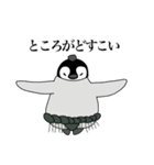 こコウテイペンギンのおすもちゃんこ（個別スタンプ：37）